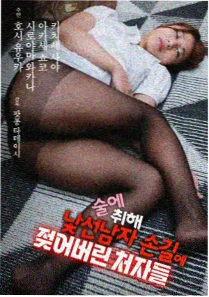 百万美元的五棱星 剧场版海报